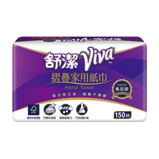 Kleenex 舒潔 VIVA抽取式擦手紙摺疊紙巾 150張 單包 廚房紙巾 家用紙巾 國際大廠 食品級認證 清潔