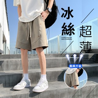M-8XL大尺碼短褲男 冰絲短褲 男生五分褲 膝上褲 休閒短褲 夏季短褲 青年短褲 涼感褲短褲 五分短褲 運動短褲 輕薄