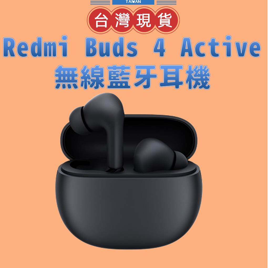 【台灣公司貨】Redmi Buds 4 Pro 紅米耳機 小米耳機 小米藍芽無線耳機 紅米藍芽無線耳機