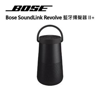 十倍蝦幣【BOSE】SoundLink Revolve+ II 360°音效藍牙揚聲器 音樂喇叭 彈性提把 通話麥克風