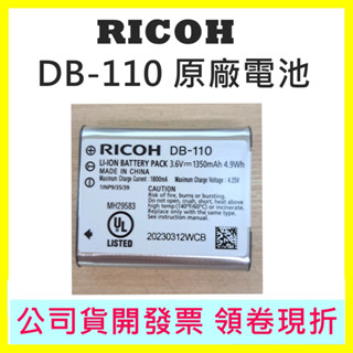 RICOH 理光 DB110 DB-110原廠電池 BJ11 原廠充電器 GR3 GR3X 臺灣公司貨 GRIII