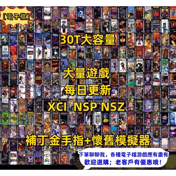 ns遊戲下載switch xci nsp中文模擬器大氣層TX 波斯王子 聖獸之王
