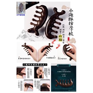樹脂小海豚按摩梳 按摩 刮頭皮梳 按摩器 魚型按摩梳 寬齒梳 頭皮按摩 按摩梳 疏通經絡 解壓 臺灣出貨
