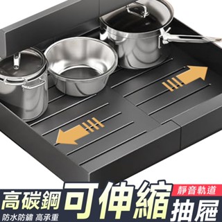 下水槽置物架 下水槽伸縮架 水槽置物架 碗盤收納架 調料架 可伸縮41~68cm 瀝水架 廚房層架