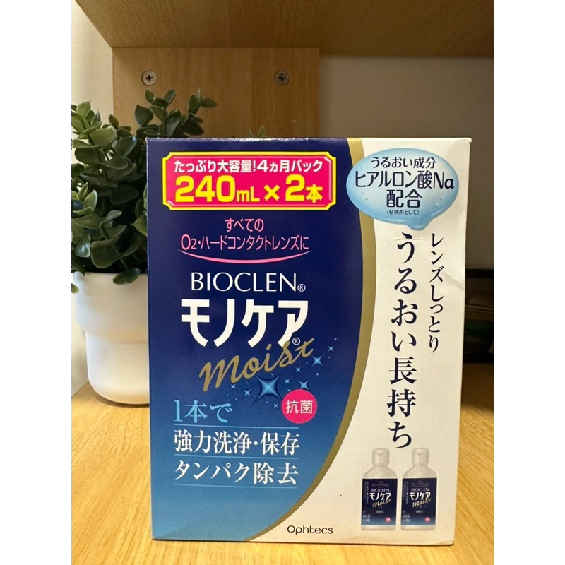日本帶回🇯🇵百科霖 Bioclen硬式隱形眼鏡洗淨液 保存液（兩瓶一組240mlx2）