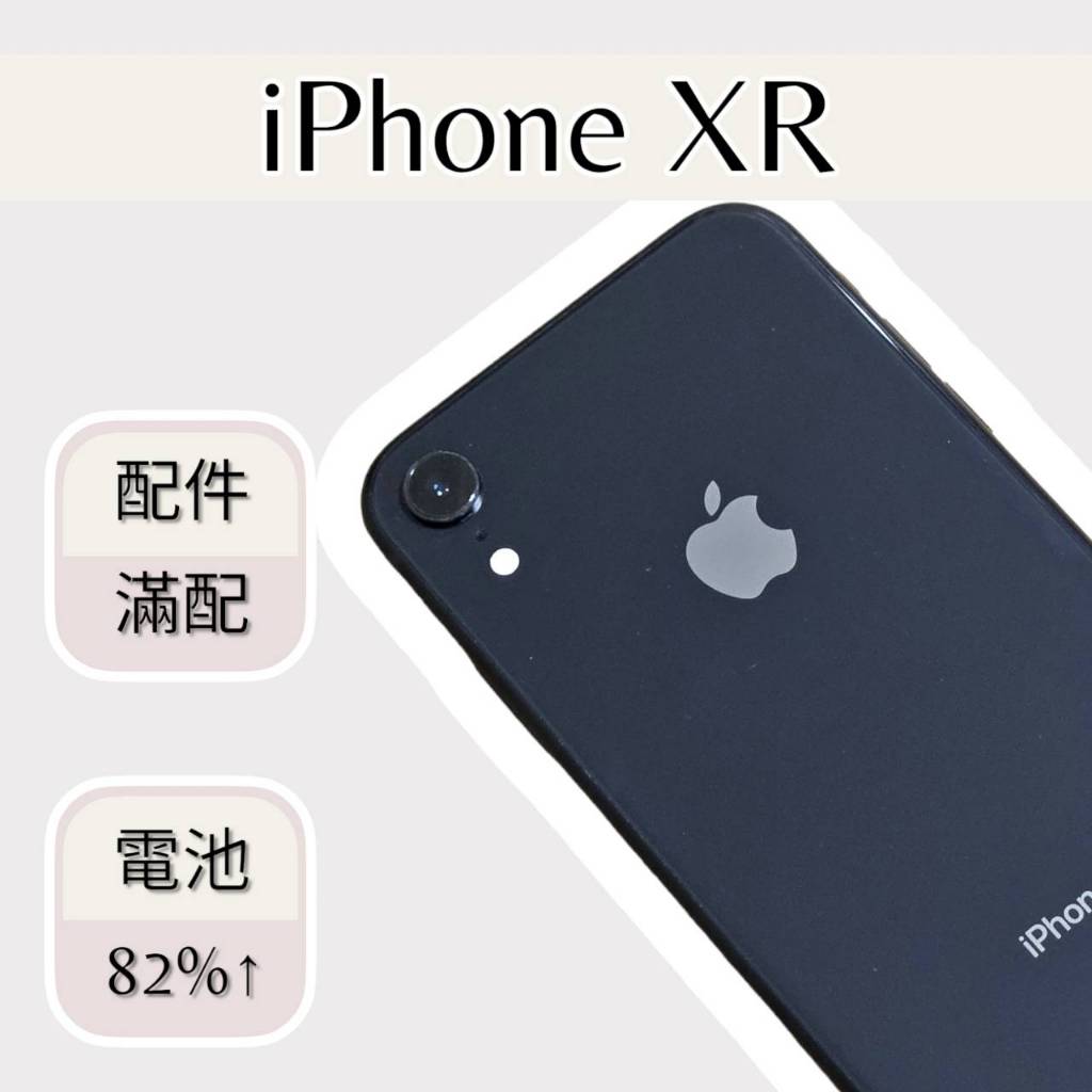 Apple iPhone XR 64G/128G/256G 6.1吋 iphonexr64 XR128g 🍎蘋果一號站