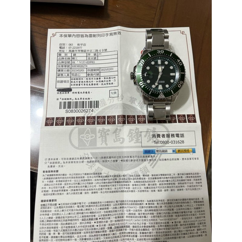 SEIKO PROSPEX SNE579P1  腕錶 精工 太陽能 潛水錶 綠水鬼