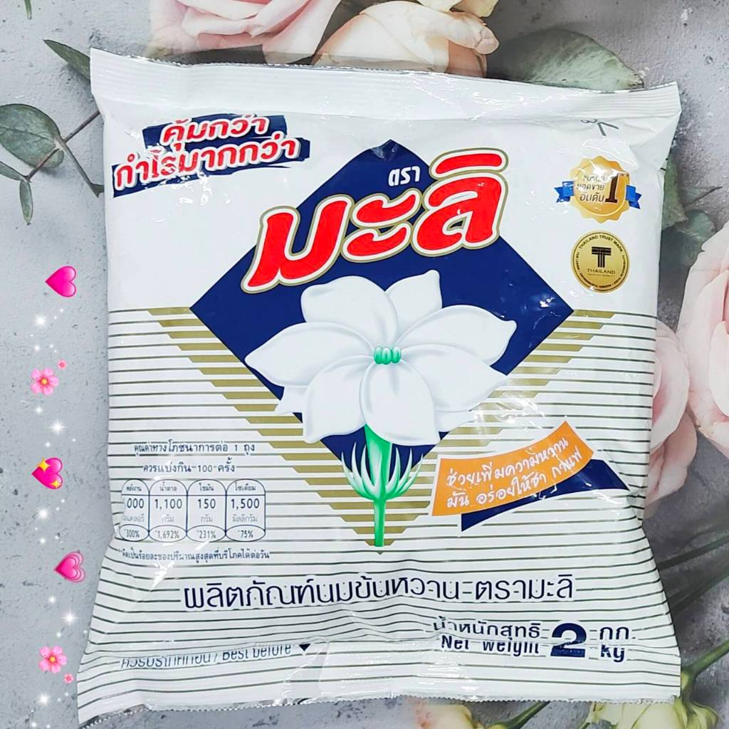 【天天寄現貨+享免運】🎅泰國🇹🇭 三花煉乳 三花加糖煉乳 2kg 😃餐廳 大量使用  泰式奶茶 需要使用🥰