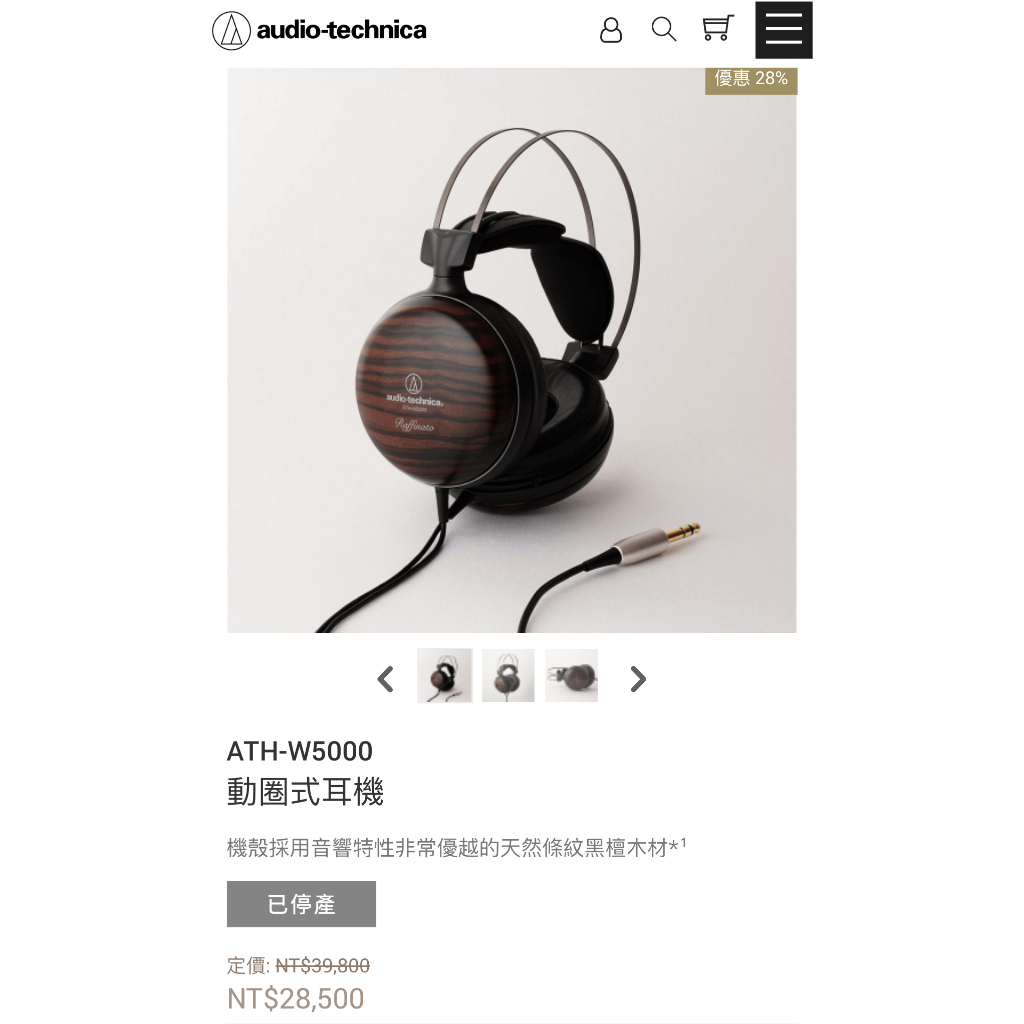 ATH-W5000 動圈式耳機 二手 鐵三角Audio-Technica 耳罩式耳機 有線耳機