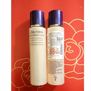 資生堂全效抗痕亮採賦活露75ml（豐潤型）