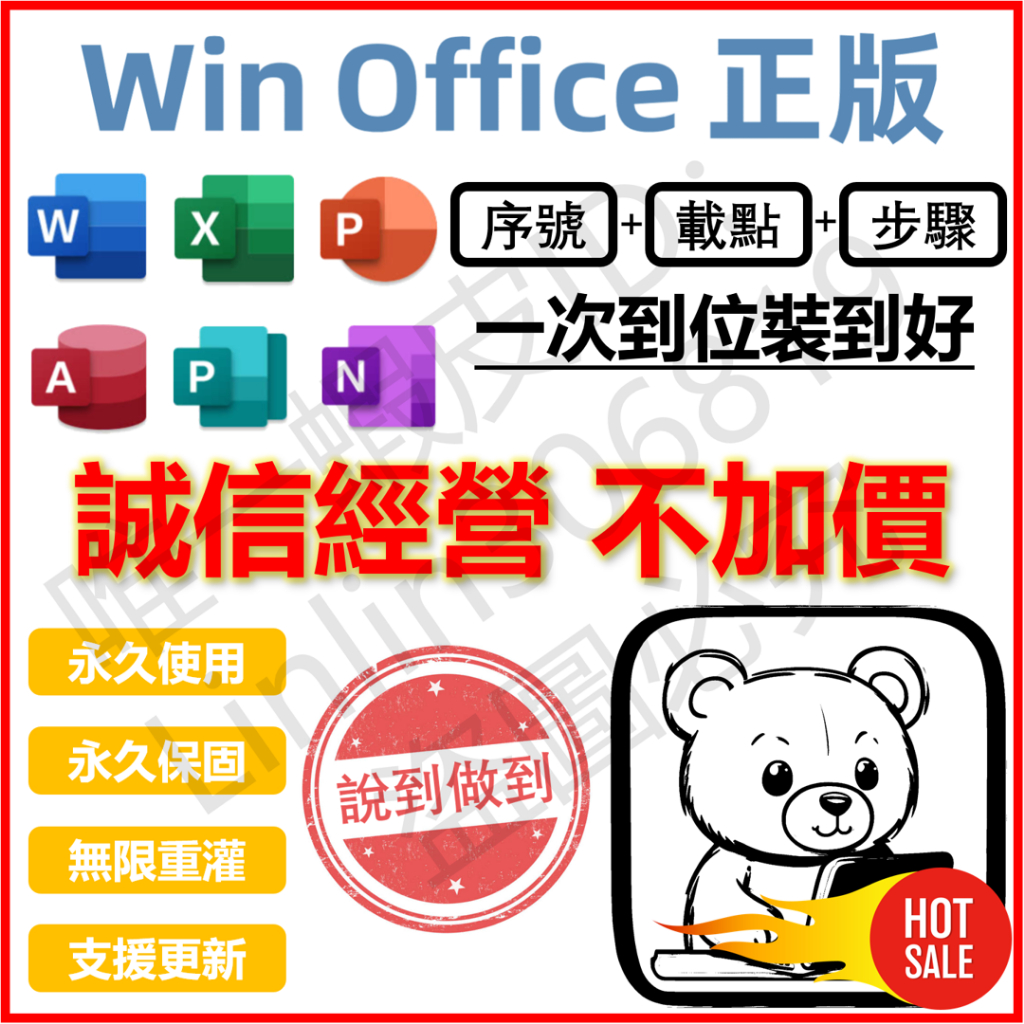 ✅【星辰軟體】Win11 Win10 Office 2021 2019 2016 365 專業版 家用版 序號 金鑰