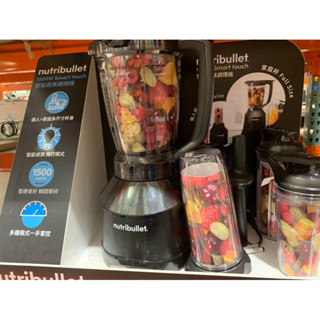 NutriBullet 1500W 智慧蔬果調理機 NBT-15