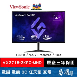 ViewSonic 優派 VX2718-2KPC-mhd 曲面 電競螢幕 27型 2K 180Hz 1ms 易飛電腦