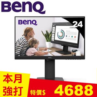 BenQ明基 24型 GW2485TC IPS 旋轉光智慧護眼螢幕 原價6488(省1800) 公司貨