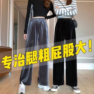 S-5XL 大尺碼 長褲 寬褲 闊腿褲 金絲絨褲子女 大碼女裝 秋季寬鬆胖妹妹金絲絨拖地闊腿褲女