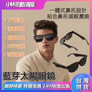 【臺灣現貨】全自動智慧眼鏡 抗UV 黑高科技多功能眼鏡 太陽鏡 墨鏡 網紅墨鏡通用遮陽防紫外綫 時尚護目鏡 潮流百搭戶外