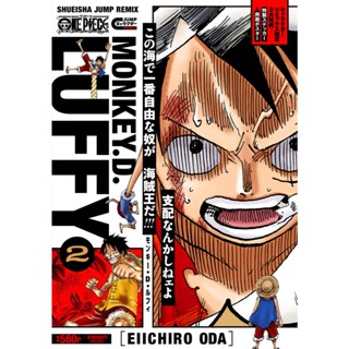 【現貨供應中】日文漫畫 尾田栄一郎 航海王 ONE PIECE モンキー・D・ルフィ(2) 附：貼紙&雙面海報