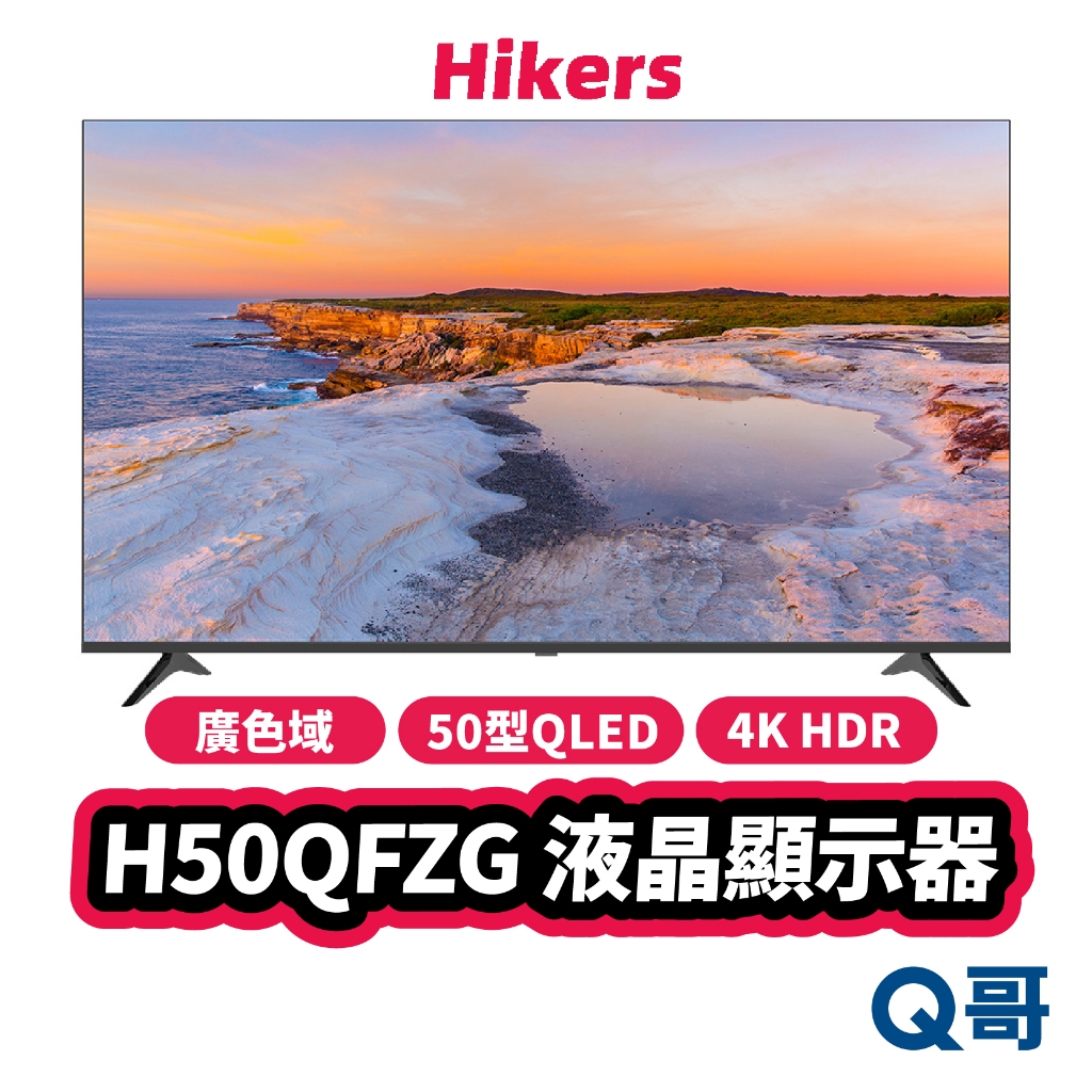 惠科 Hikers H50QFZG 50吋 QLED 顯示器 4K HDR 廣色域 窄邊框 液晶 螢幕 電視 Hik02