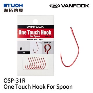 VANFOOK OSP-31BL [漁拓釣具] [亮片單鉤][可快速換鉤]