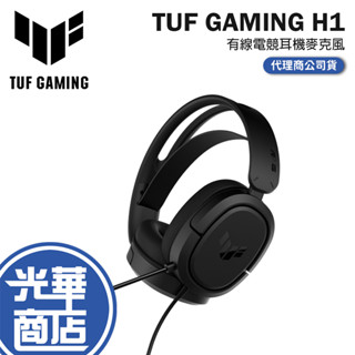 ASUS 華碩 TUF GAMING H1 Gen II 電競耳機 耳罩式 WIRELESS 7.1環繞 有線耳機 光華