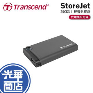 Transcend 創見 25CK3 TS0GSJ25CK3 2.5吋 硬碟外接盒 軍規防震外接盒 SSD 升級套件組