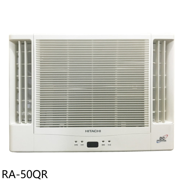 日立江森【RA-50QR】變頻雙吹窗型冷氣(含標準安裝)