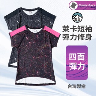【高森】長版上衣 瑜珈服 排汗衫 瑜珈上衣 緊身上衣 瑜珈 顯瘦上衣 健身衣服 修身上衣 涼感衣女 合身上衣 瑜伽