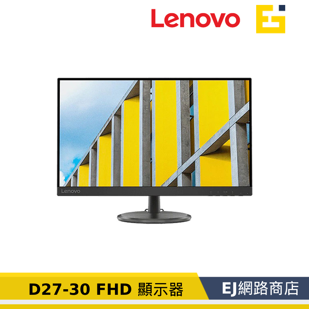 【福利品】聯想 Lenovo D27-30 27吋 FHD 顯示器 (66B8KAC6TW)