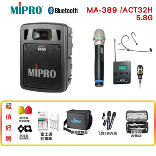 【MIPRO 嘉強】MA-389/ACT-58H 5.8G 雙頻道手提無線喊話器 六種組合 贈多項好禮