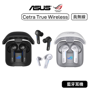 【原廠公司貨】華碩 ASUS ROG Cetra True Wireless 真無線藍牙耳機 真無線藍牙耳機 真無線耳機
