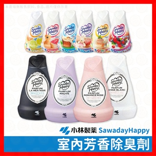 【低價看這邊】日本製 小林製藥 芳香劑 室內芳香劑 120g 除臭芳香劑 除臭劑 室內芳香 Sawaday Happy