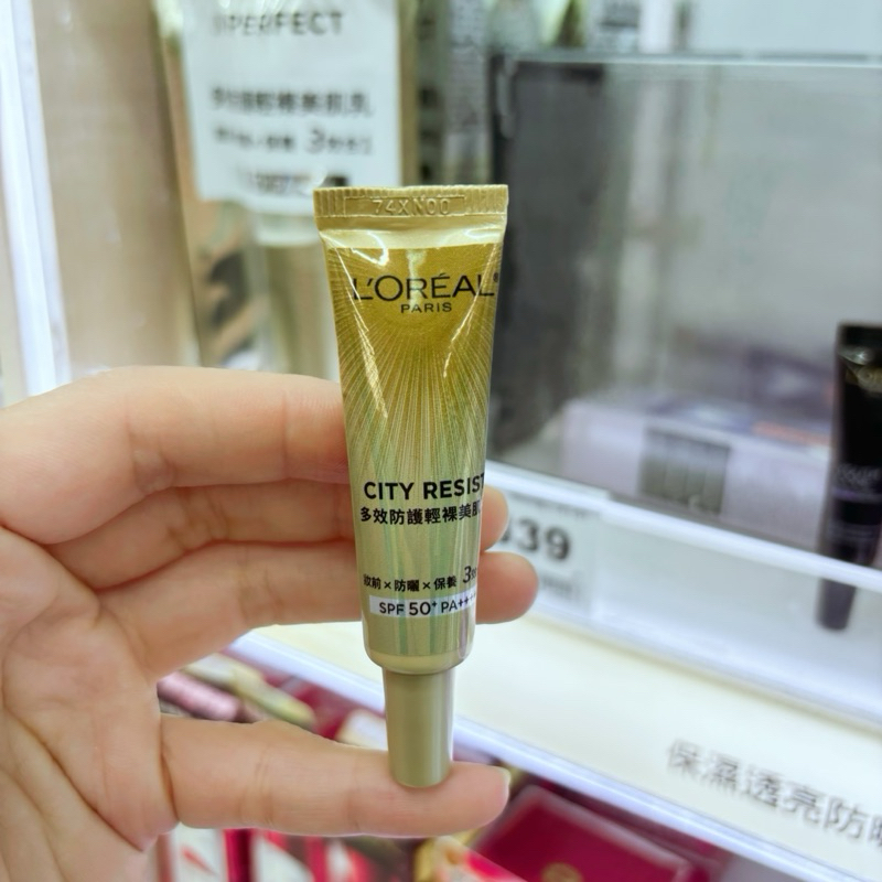 一瓶3效 高效防曬L'oreal Paris巴黎萊雅 多效防護輕裸美肌乳7.5ml