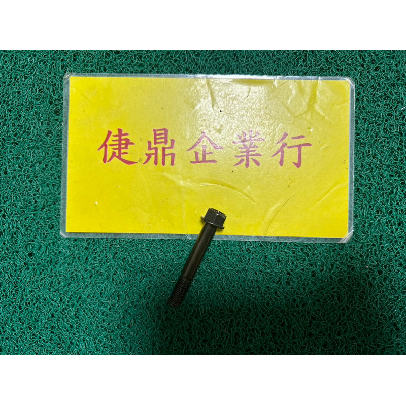 Aeon 原廠 MY 125 150 ㄇ字型 後避震連桿螺栓 螺帽