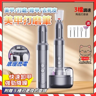 臺灣現貨+保固一年 磨甲機 美甲打磨機 美甲工具 卸甲 打磨機 美甲卸甲機 美甲電動磨甲機 修指甲機 指甲打磨機 卸甲機