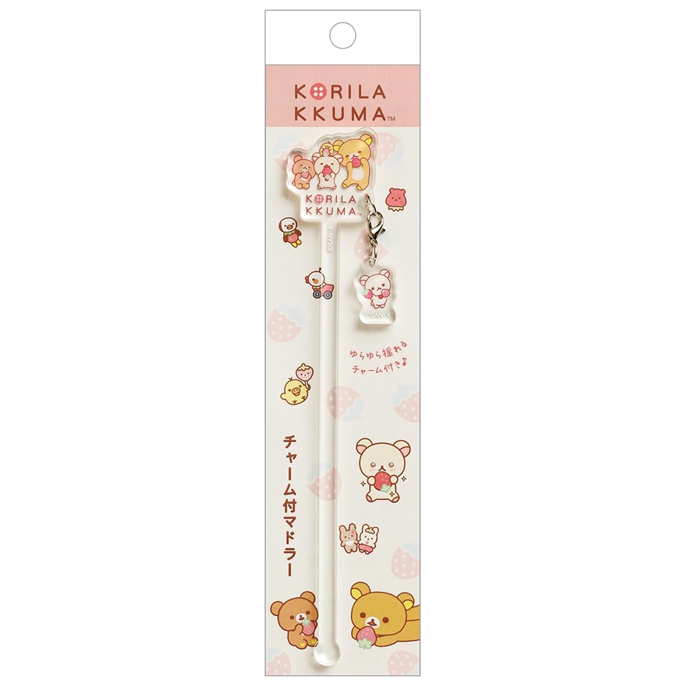 San-X 日本製 拉拉熊 懶懶熊 草莓派對系列 壓克力攪拌棒 小白熊 草莓季 XS85292