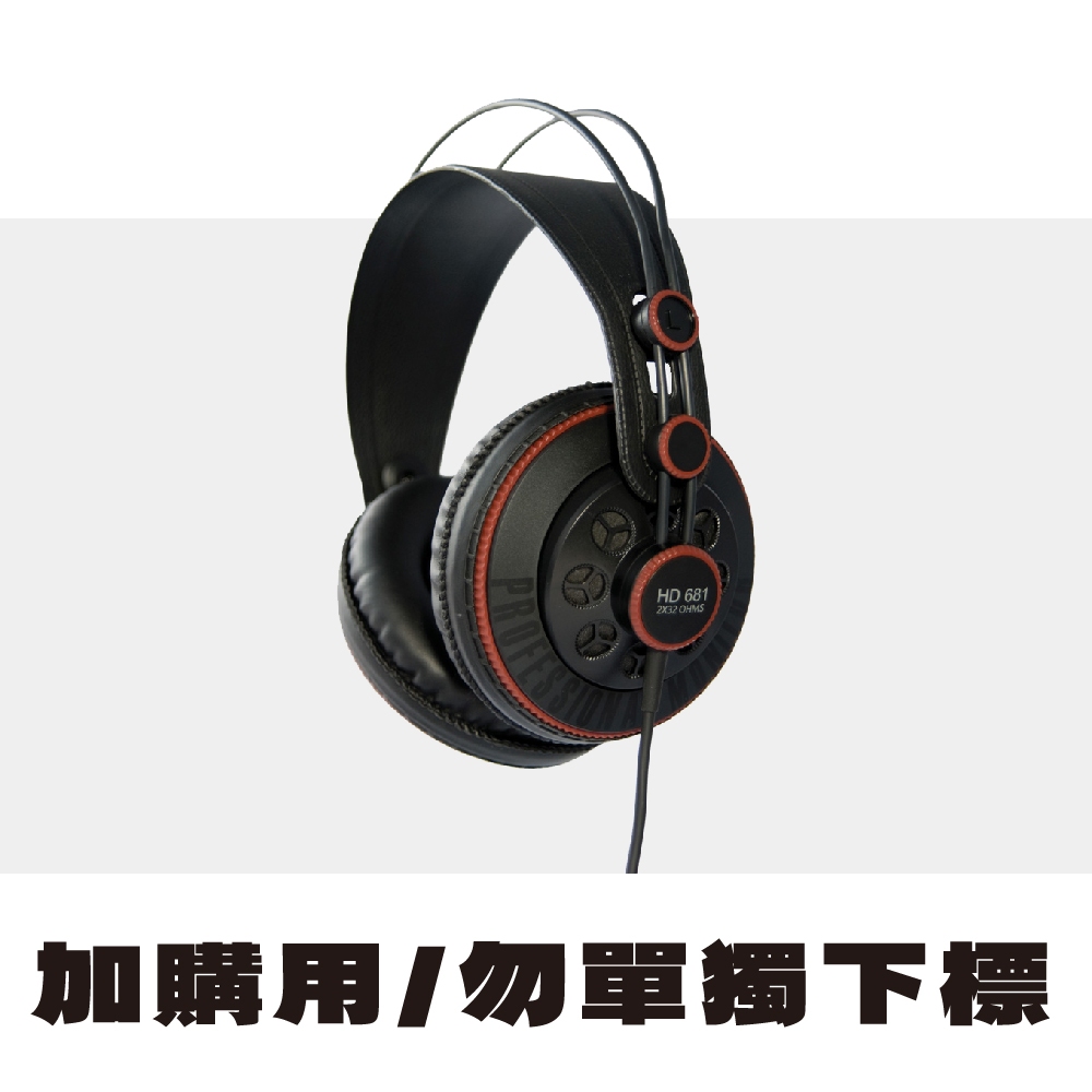 【升昇樂器】加購專用/單購勿下標 Superlux HD681系列 電鋼琴耳機/耳罩式