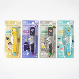 PLUS普樂士 日本土產系列 MR修正帶WH-615-J-52-755~758修正帶 立可帶 065【久大文具】0147