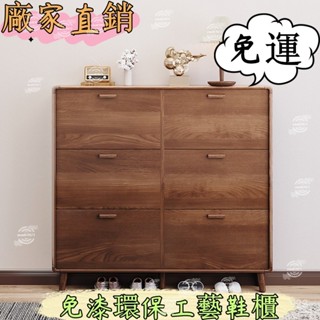 廠家直銷💧優選好物 小藤傢俱城鞋櫃實木翻鬥超薄傢用門口門外現代簡約入戶大容量收納陽臺儲物櫃 鞋櫃 收納櫃 壁掛櫃 實木櫃