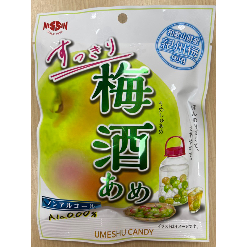 現貨 日進製菓 梅酒糖 梅果糖 80g 使用和歌山紀州梅 日本國產梅 硬糖 和風點心 日本原裝
