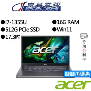 Acer宏碁 Aspire 5 A517-58M-7661 17.3吋 效能筆電