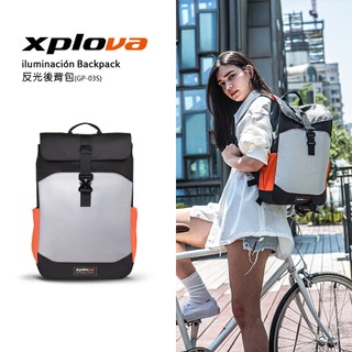 AXIO&Xplova iluminación Backpack 反光後背包(GP-03S)-加送AXIO多隔層萊卡證件