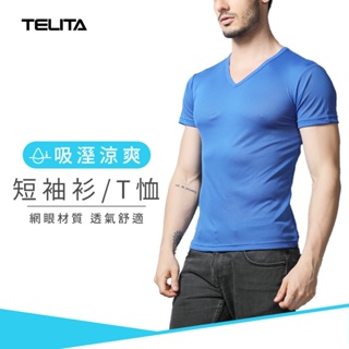 【TELITA】吸溼涼爽短袖衫/T恤_寶藍 TA603 男短T恤 網眼材質 透氣舒適 吸濕 透氣舒適 多色亮眼，輕鬆穿著