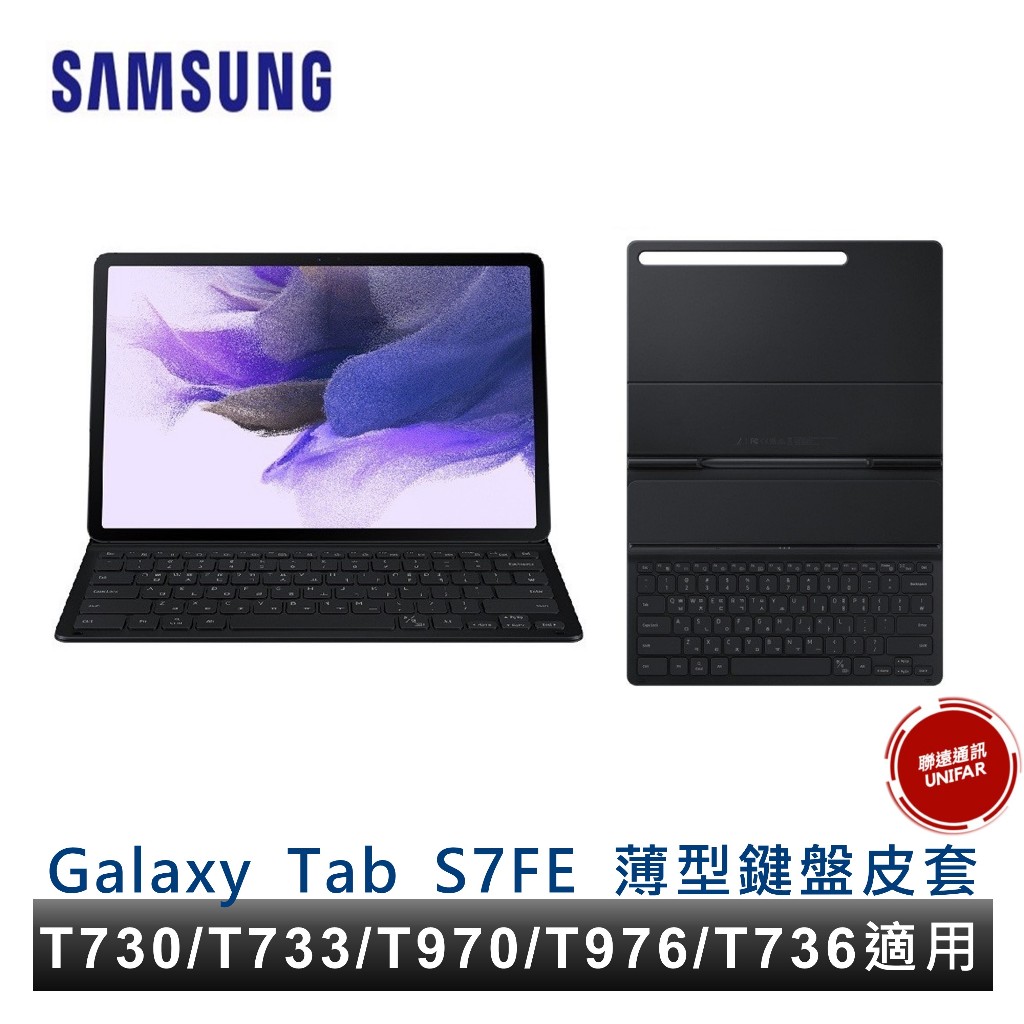 SAMSUNG 三星 Galaxy Tab S7 FE 原廠薄型鍵盤皮套 T733/T970/T976/T736 適用