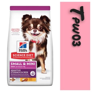 【Hills 希爾思 SD】狗 成犬 敏感胃腸與皮膚 小型迷你 4LB／1.81kg 飼料｜腸胃 皮膚 保健