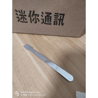 小鋼鏟 不鏽鋼薄口刮刀 錫漿攪拌刮錫刀 鏟刀液晶開殼工具 手機撬棒 拆機棒 玻璃背蓋刮除