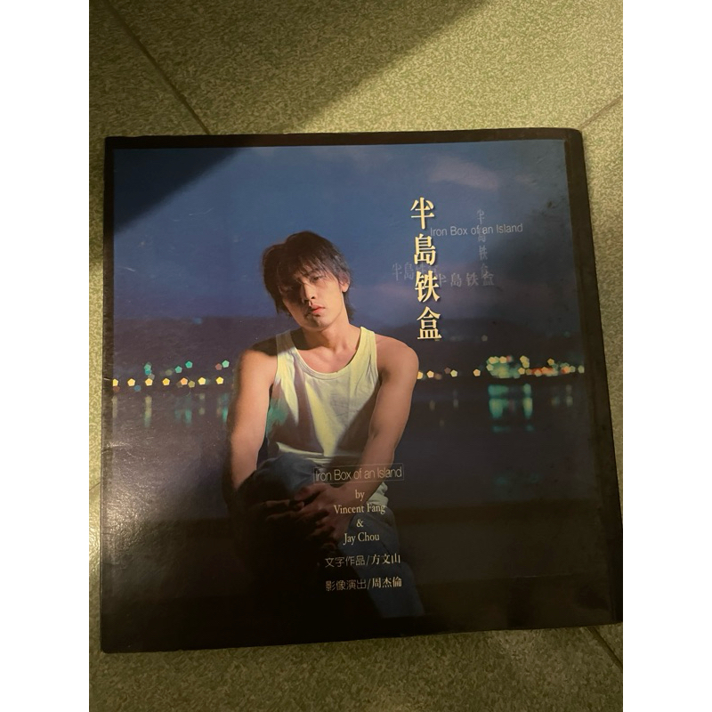 半島鐵盒寫真的價格推薦- 2026年1月| 比價比個夠BigGo