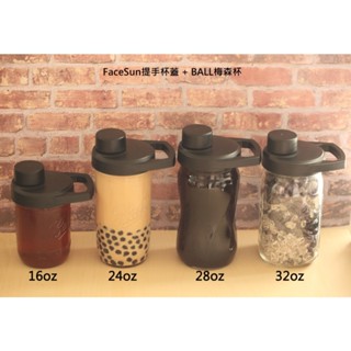 【原廠正品】不鏽鋼杯蓋 梅森杯 玻璃杯 梅森罐 梅森瓶 杯子+杯蓋 BALL ECOPEACEFUL