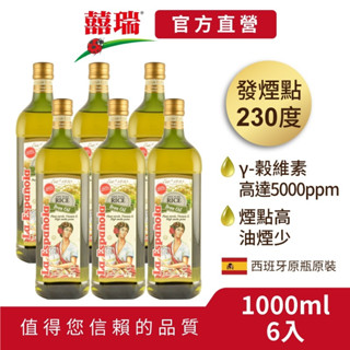 【囍瑞BIOES】宅配免運-萊瑞原裝進口100%純玄米油 -6入(1000ml/瓶)