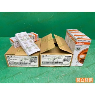 【汽車零件專家】W5W 12V 5W T10 凌志 LEXUS RX330 燈泡 牌照燈炮 小燈燈炮 OSRAM 歐司朗
