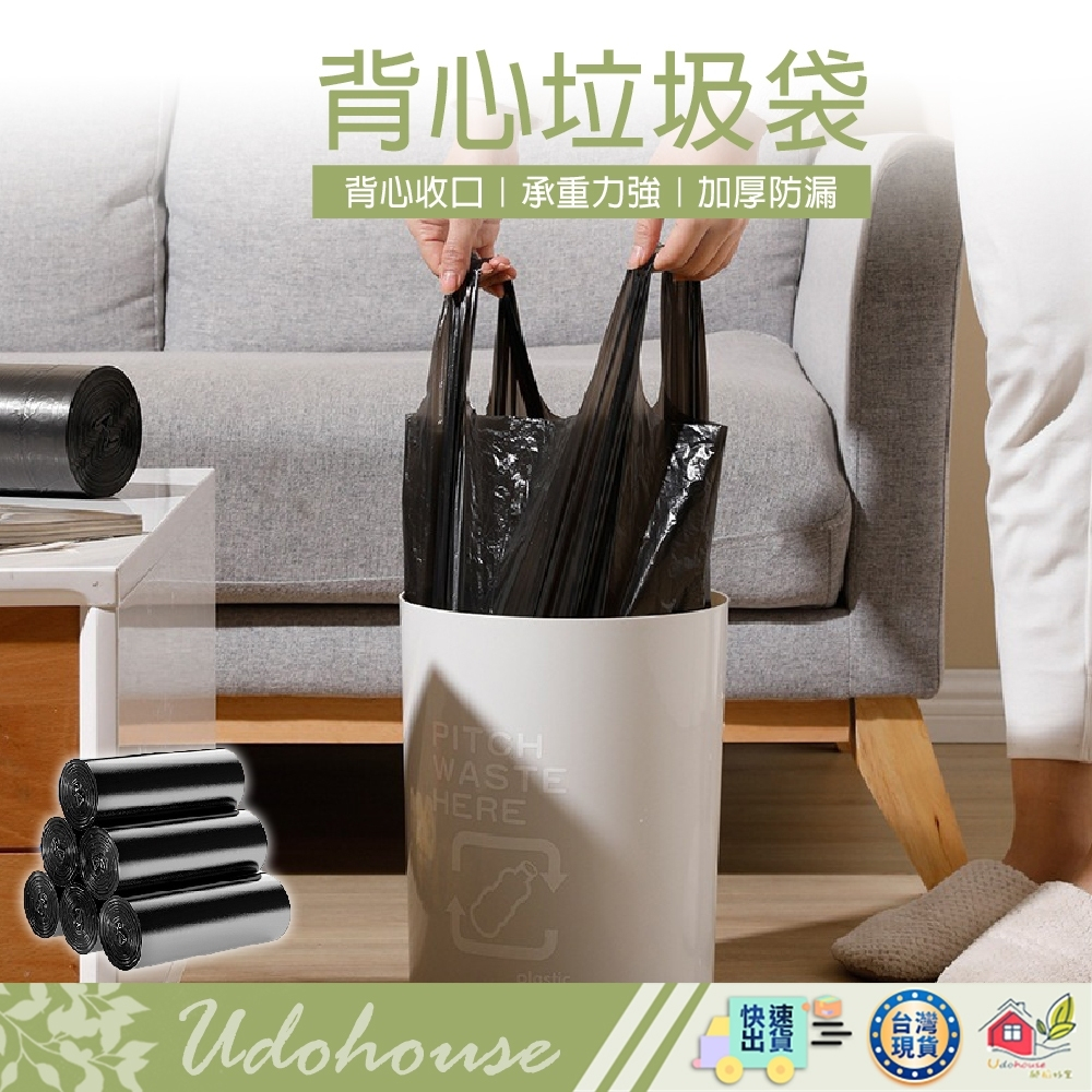 【👩‍🌾台灣快速い出貨 加厚材質】垃圾袋 背心垃圾袋 手提垃圾袋 環保袋 清潔袋 黑色垃圾袋 加厚塑膠袋 加厚垃